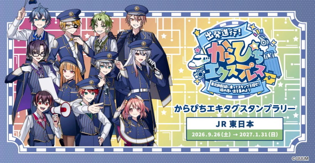 JR東日本 新潟・庄内 機動戦士ガンダムシリーズエキタグスタンプラリー